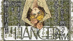 镜音双子 - Hanged Man