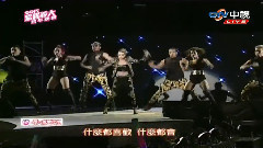 蔡依林 - 第三人称 & 不一样又怎样 & PLAY我呸