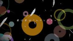 初音未来,gumi - 毛茸茸的滴答舞