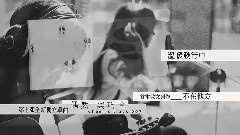 陈绮贞 - 偶然与巧合 捷运大安森林公园站录音
