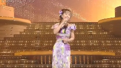 伍代夏子 - 偿还