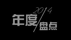 Jason Chen - 陈以桐中国歌迷会年度盘点 预告片