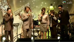 草蜢,李克勤,谭咏麟,陈慧娴,吴雨霏 - 娱乐新闻报道:谭咏麟40周年晚宴报道