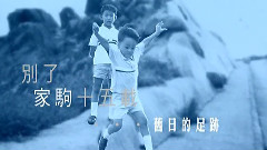Beyond - 弦续