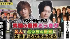 Kis-My-Ft2 - 中居正广の怪しい噂の集まる图书馆 Part1 中文字幕 12/04/30