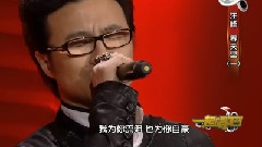 汪峰 - 我爱你中国