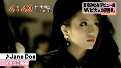 高桥南 - Jane Doe