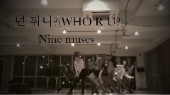 Nine Muses - Who R U