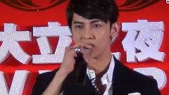 汪东城 - 2012大立之夜