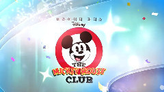 SMROOKIES - MICKEY MOUSE CLUB (GIRLS)