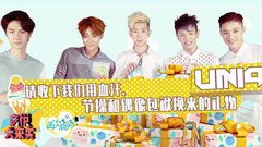 UNIQ,音悦大来宾第三季 - EP23 再次相遇