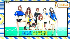 AOA - 怦然心动 - KBS音乐银行 现场版 15/07/10