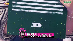 BigBang - 一位