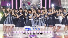 乃木坂46 - 太陽ノック