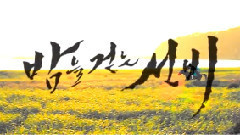李准基 - Acts Of Courage