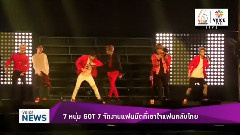 GOT7 - Voice Entertainment News GOT7 Cut