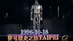 Michael Jackson - Michael Jackson In Taiwan 1996 Part 2