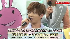 U-Kiss - 雑誌取材,生放送に密着!(U-KISS スペシャル～Action～番組未公開3)