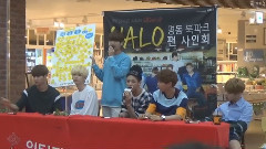 HALO - 明洞签名会