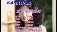 Ai Ni Dou Guo Ai Ta
