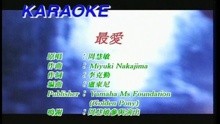 Zui Ai