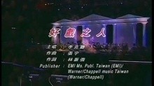 Hao Xi Zhi Ren