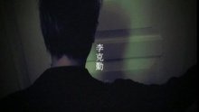 You Ge Nan Ren Hen Ke Kao