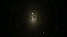 Yi Dian Guang (Shine A Light)