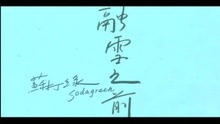 Rong Xue Zhi Qian