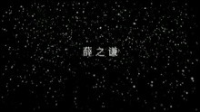 Ren Zhen De Xue