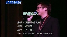 Liang Ge Nu Ren