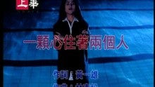 Yi Ke Xin Zhu Zhe Liang Ge Ren