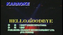 Hello Goodbye