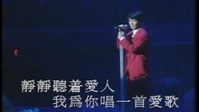 Medley: Ming Ri Tian Ya / Ming Xing / Meng