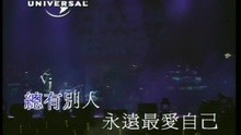 Zhe Jiu Shi Sheng Huo (C'est La Vie)