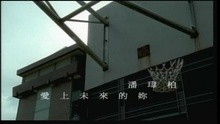 Ai Shang Wei Lai De Ni