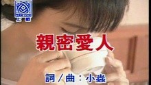 Qin Mi Ai Ren