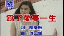 Wei Le Ai Meng Yi Sheng
