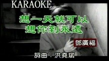 Xiang Yi Tian Jiu Ke Yi Xiang Ni Dao Yong Yuan