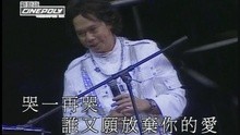 Ai Shang Ni Shi Wo Yi Sheng De Cuo