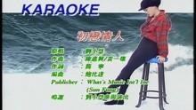 Chu Lian Qing Ren
