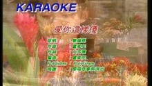 Ai Ni Zhe Yang Sha