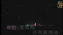 Tian Yu Di / Yong Xin Liang Ku