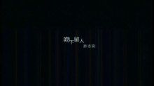 Wen Xia Liu Ren