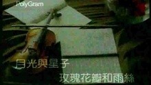 周传雄 - Na Yi Chang Feng Hua Xue Yue De Shi