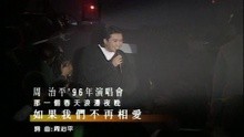 Ru Guo Wo Men Bu Zai Xiang Ai