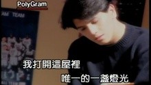 Wo Hai Shi Yi Ran Ai Ni