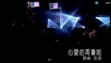 Xin Ai De Zai Hui La