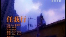 Ren Wo Xing