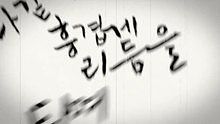 M.TySON《Wa Gwan (feat. LOCO)》